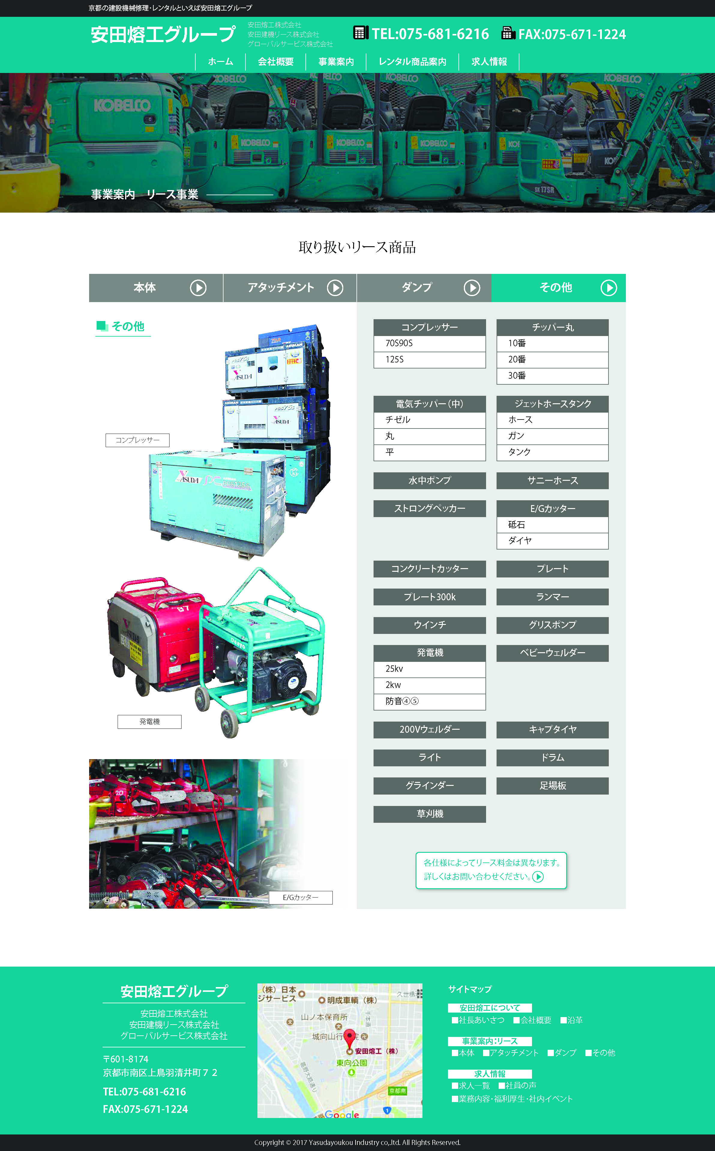 建機アタッチメント紹介