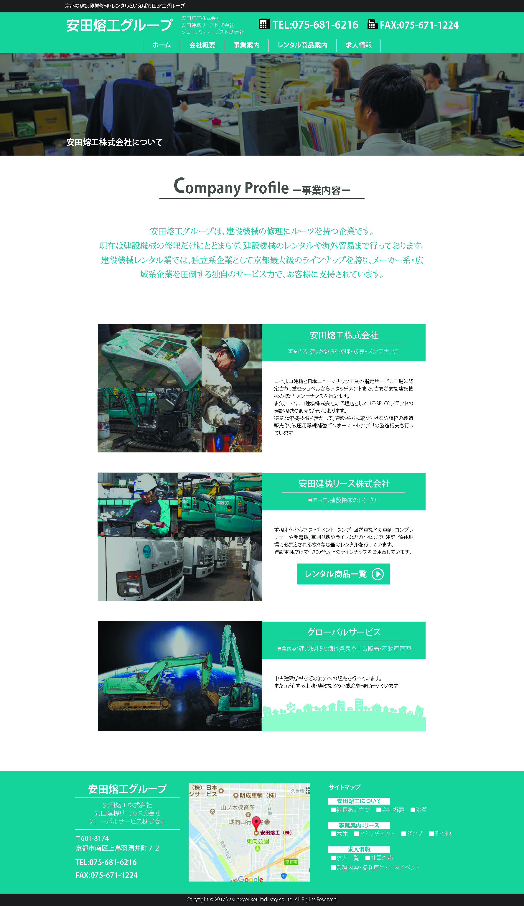 CSR活動紹介ページ